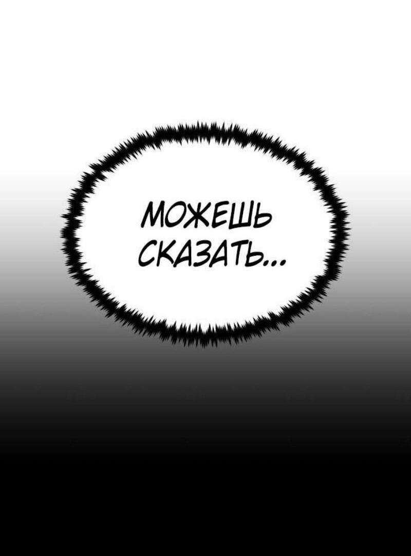 Манга Зов кровавой мести - Глава 81 Страница 7