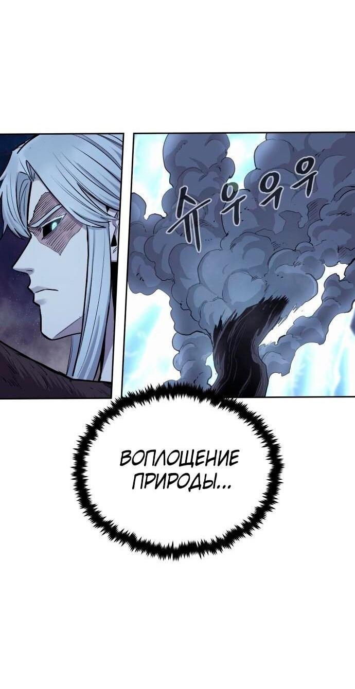 Манга Зов кровавой мести - Глава 80 Страница 64