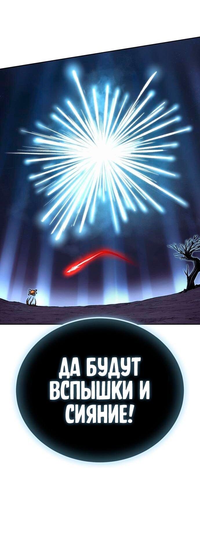 Манга Зов кровавой мести - Глава 80 Страница 38