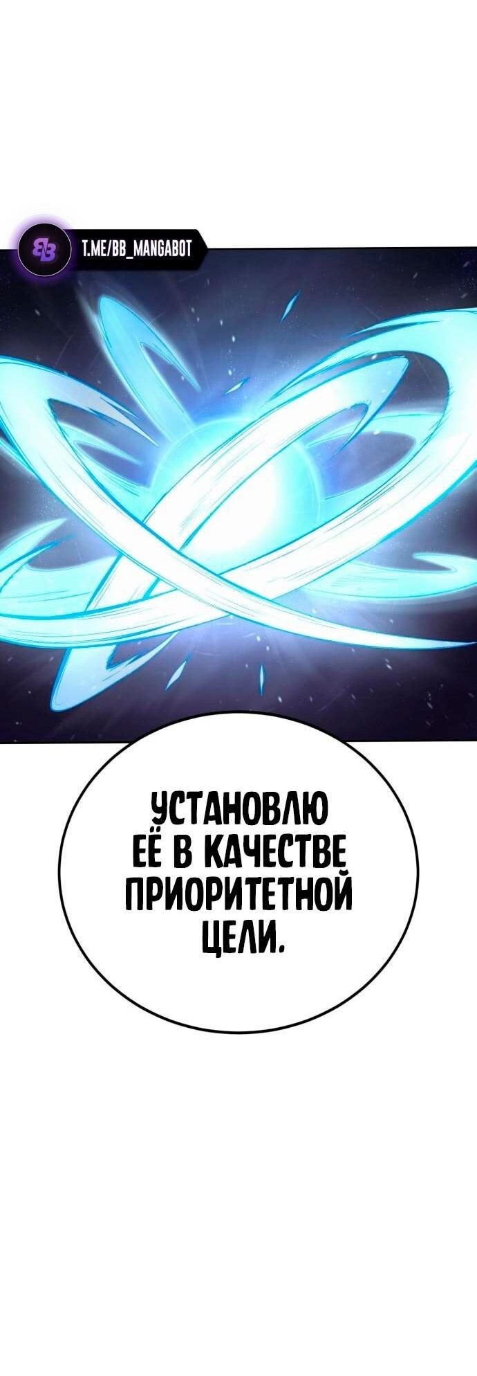 Манга Зов кровавой мести - Глава 80 Страница 66