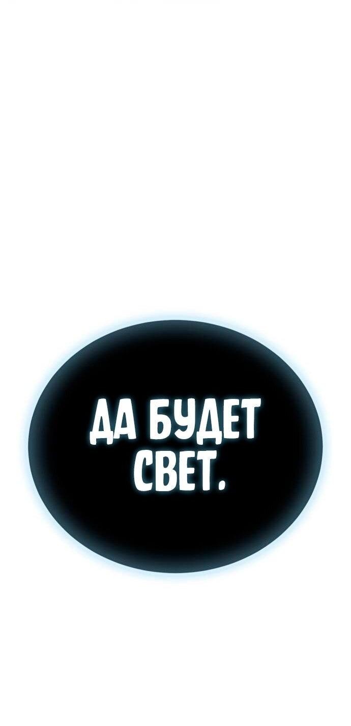 Манга Зов кровавой мести - Глава 80 Страница 68
