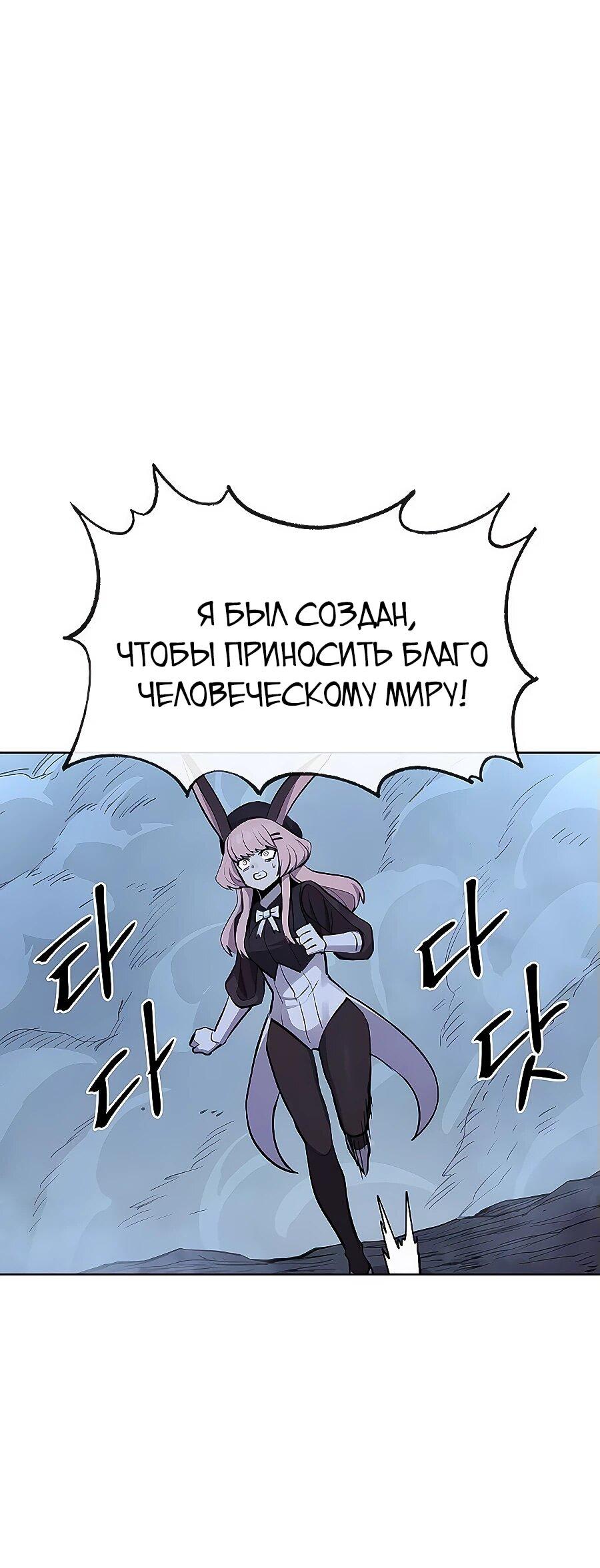 Манга Зов кровавой мести - Глава 79 Страница 57
