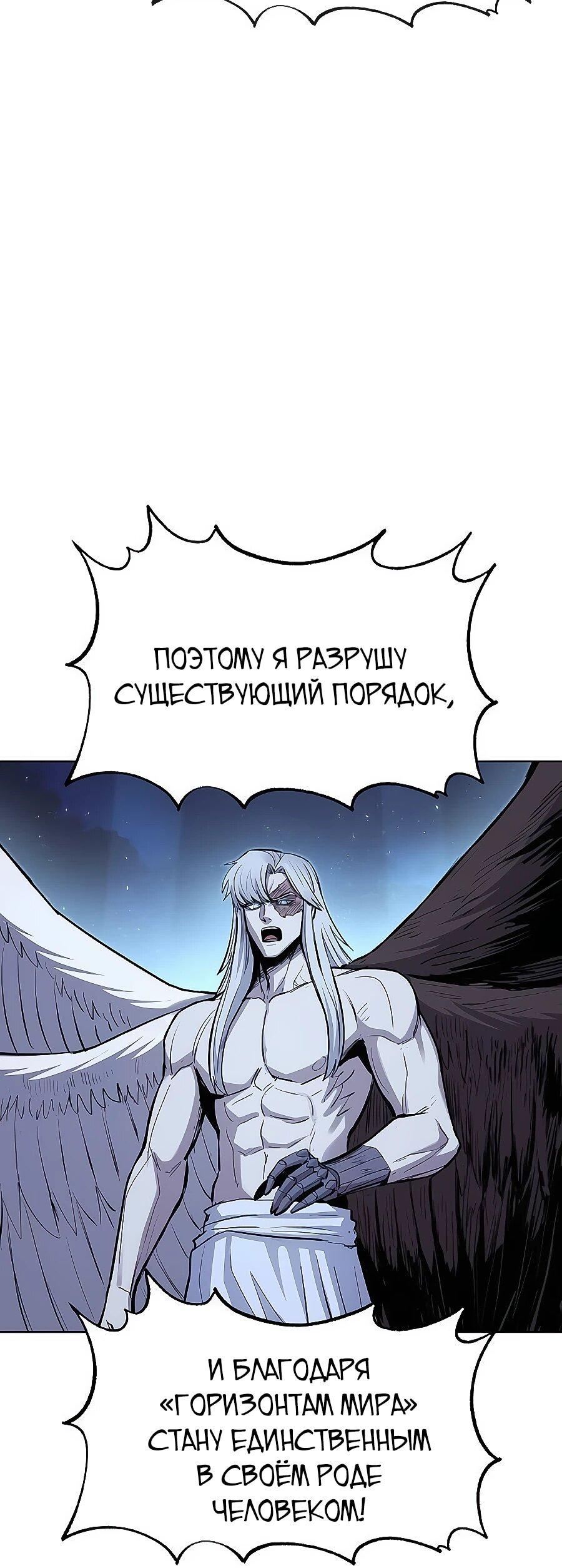 Манга Зов кровавой мести - Глава 79 Страница 62