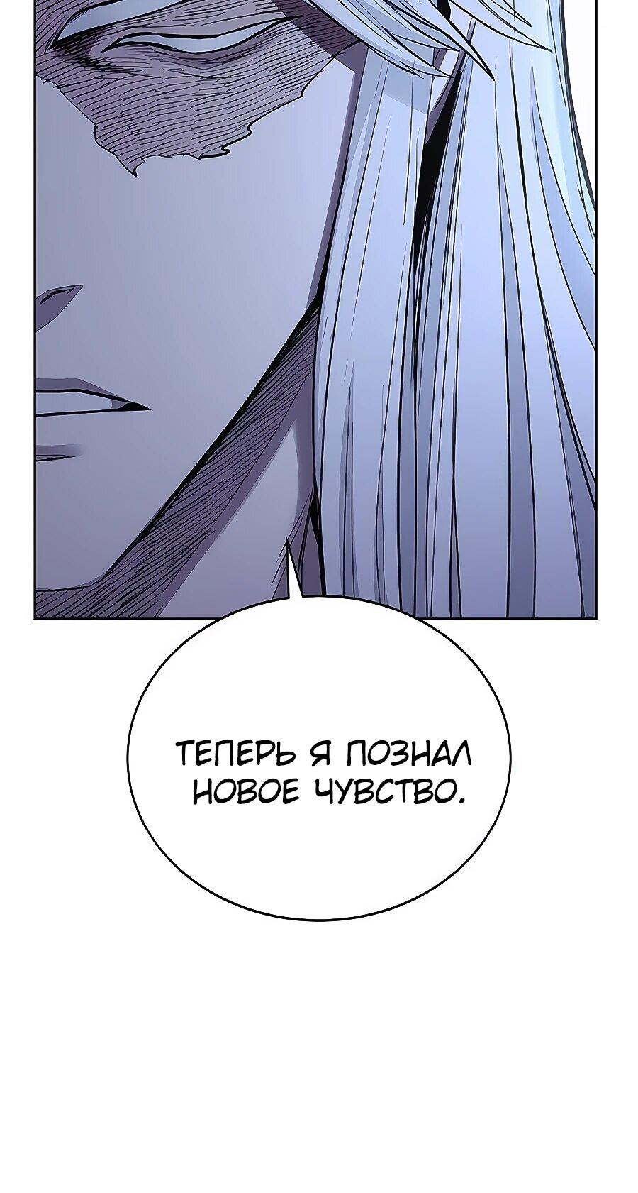Манга Зов кровавой мести - Глава 79 Страница 9
