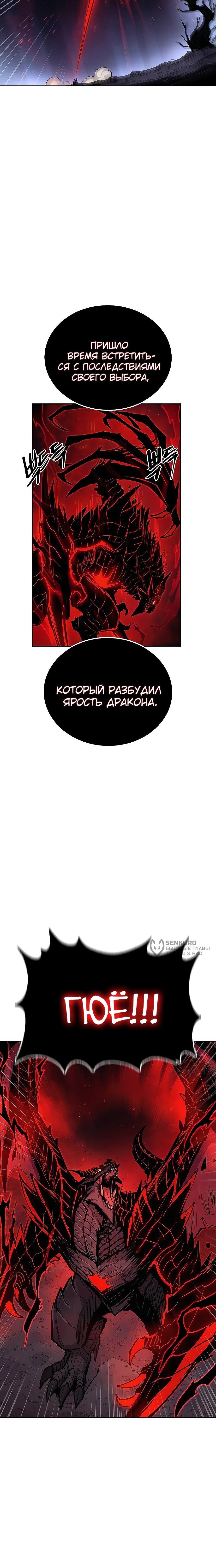 Манга Зов кровавой мести - Глава 79 Страница 85