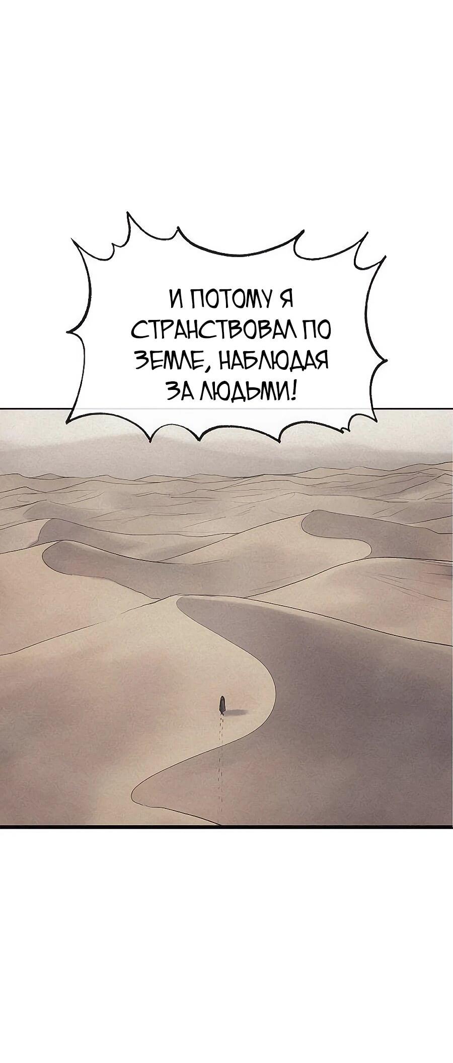 Манга Зов кровавой мести - Глава 79 Страница 58