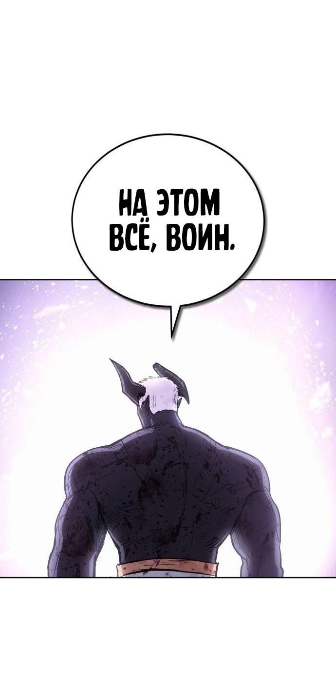 Манга Зов кровавой мести - Глава 78 Страница 27