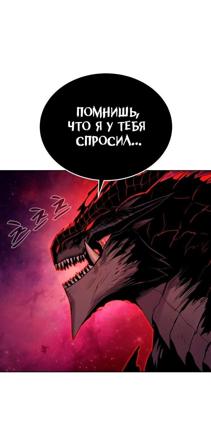 Манга Зов кровавой мести - Глава 78 Страница 5