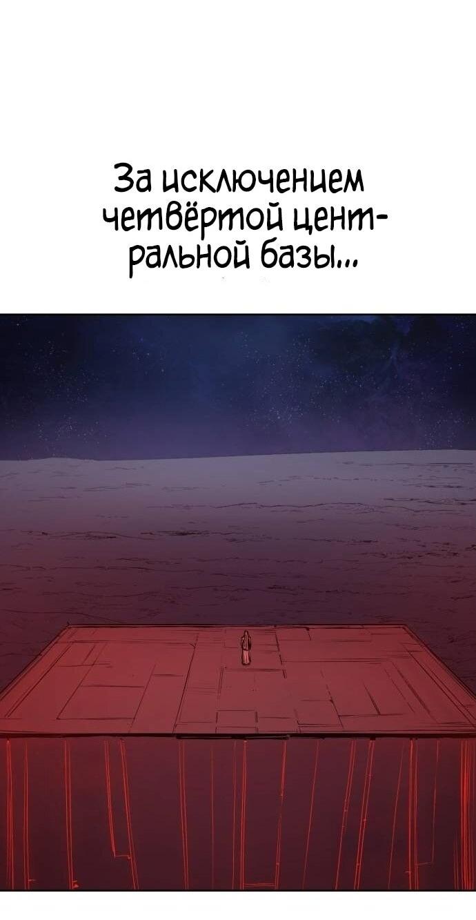 Манга Зов кровавой мести - Глава 78 Страница 52