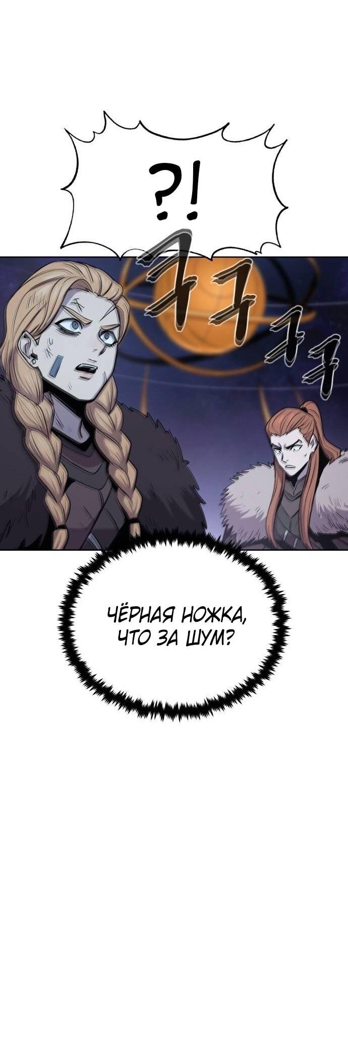 Манга Зов кровавой мести - Глава 78 Страница 41
