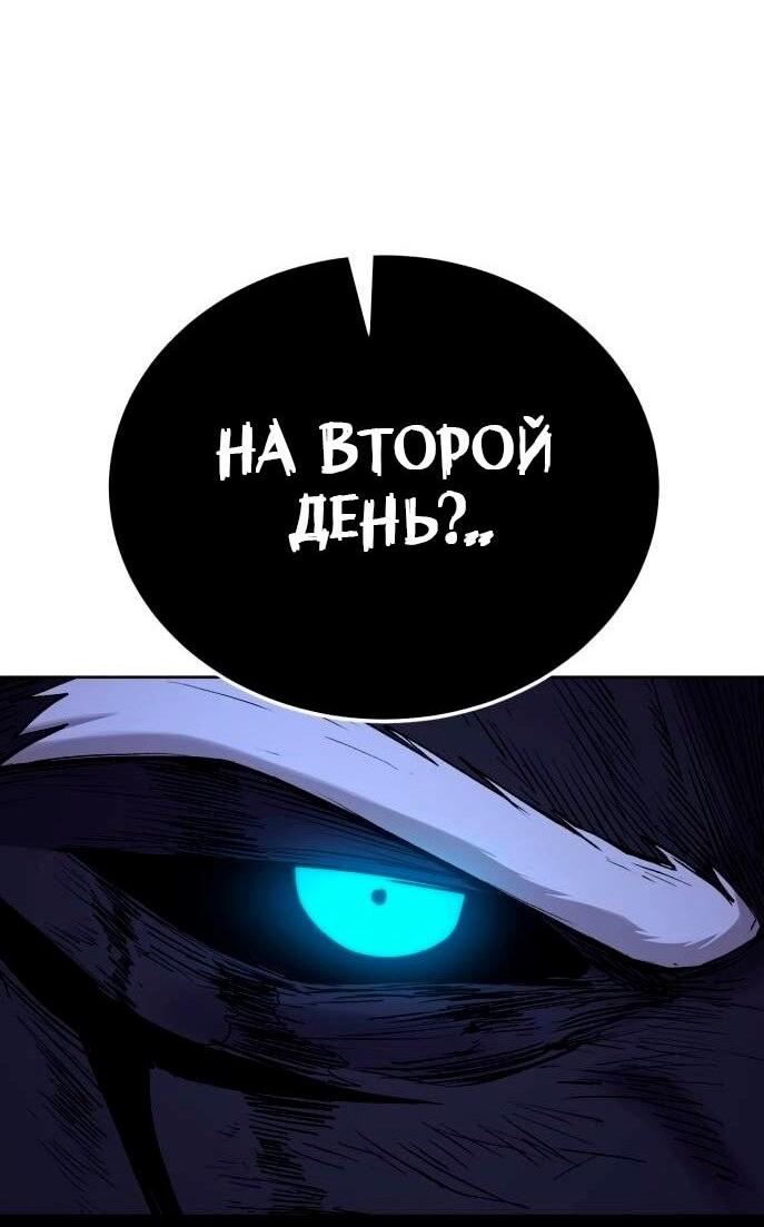 Манга Зов кровавой мести - Глава 78 Страница 6