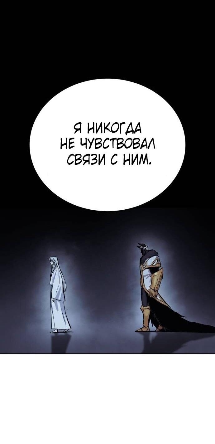 Манга Зов кровавой мести - Глава 78 Страница 13