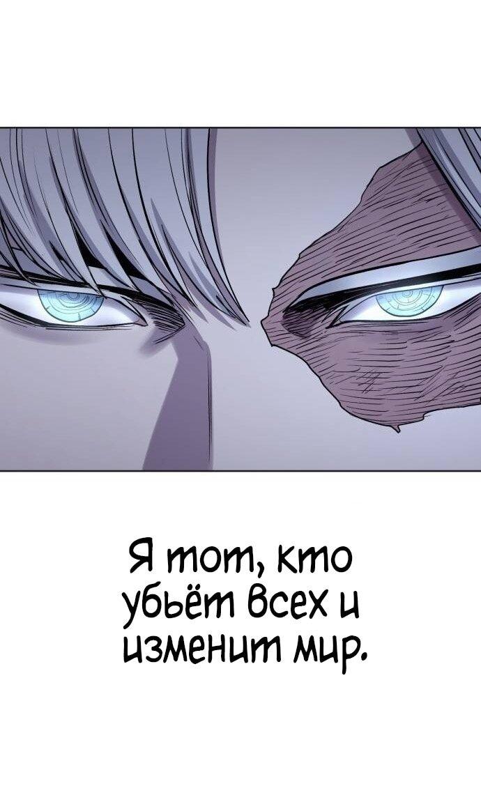 Манга Зов кровавой мести - Глава 78 Страница 59