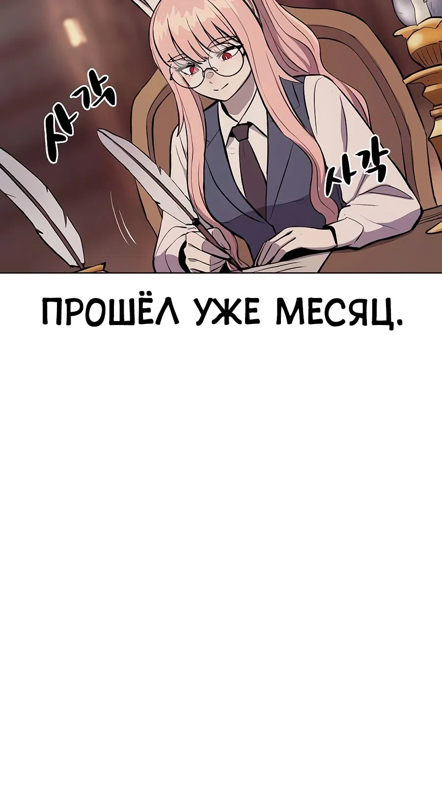 Манга Зов кровавой мести - Глава 83 Страница 16