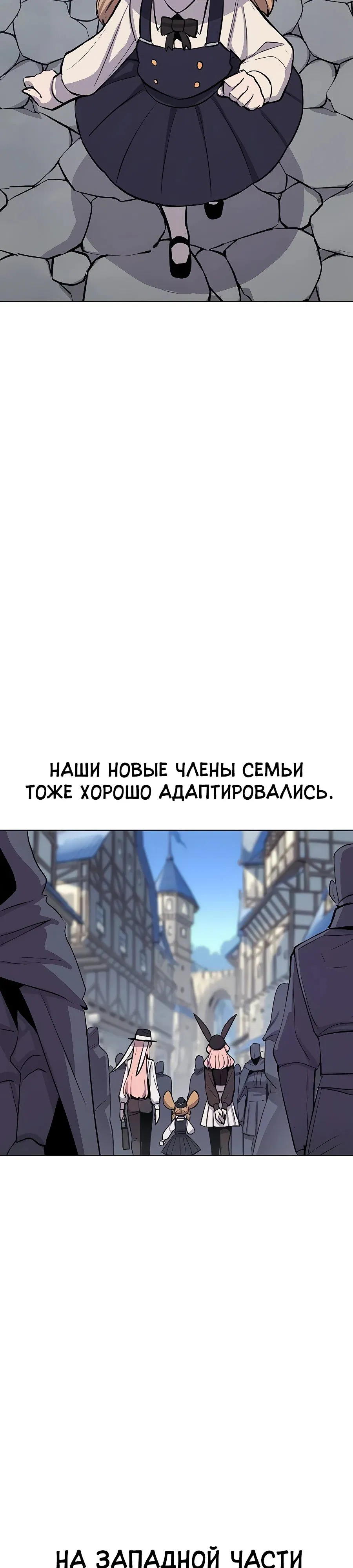 Манга Зов кровавой мести - Глава 83 Страница 27