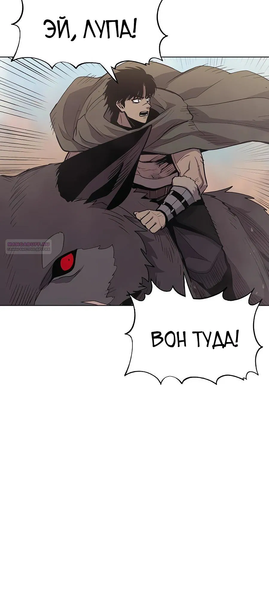 Манга Зов кровавой мести - Глава 83 Страница 38
