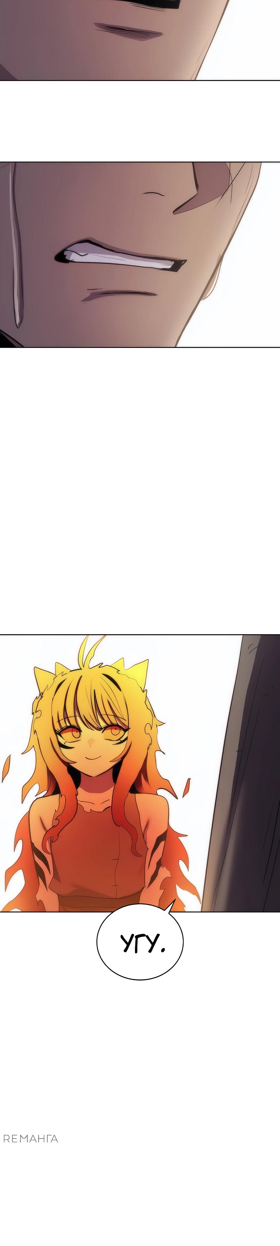 Манга Зов кровавой мести - Глава 83 Страница 45