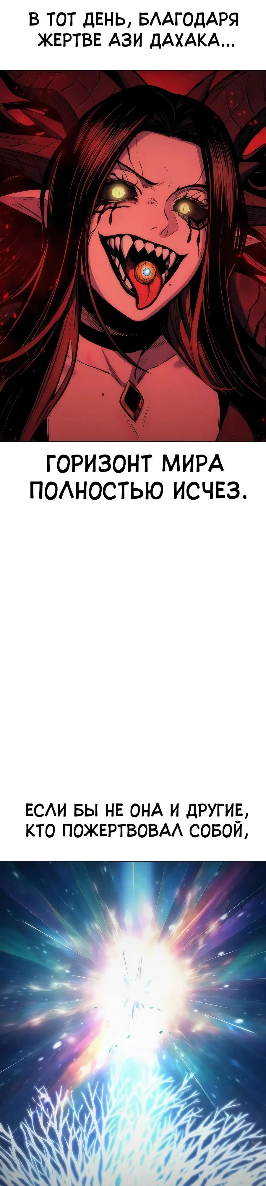 Манга Зов кровавой мести - Глава 83 Страница 17