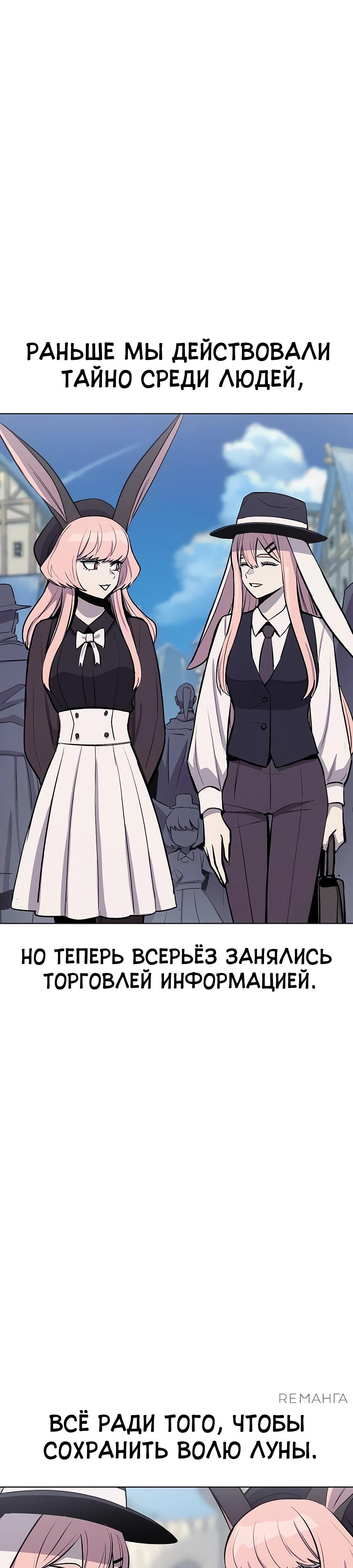 Манга Зов кровавой мести - Глава 83 Страница 25