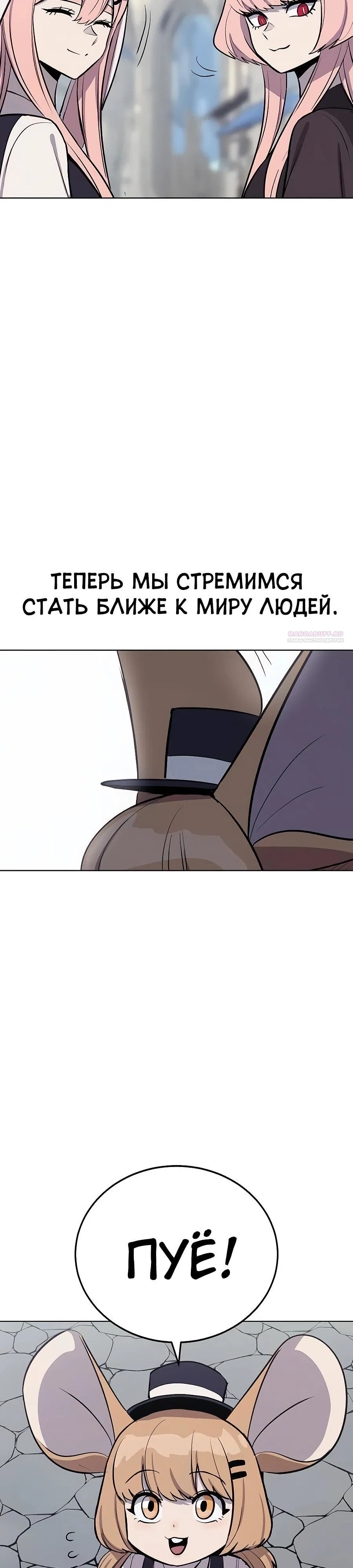 Манга Зов кровавой мести - Глава 83 Страница 26