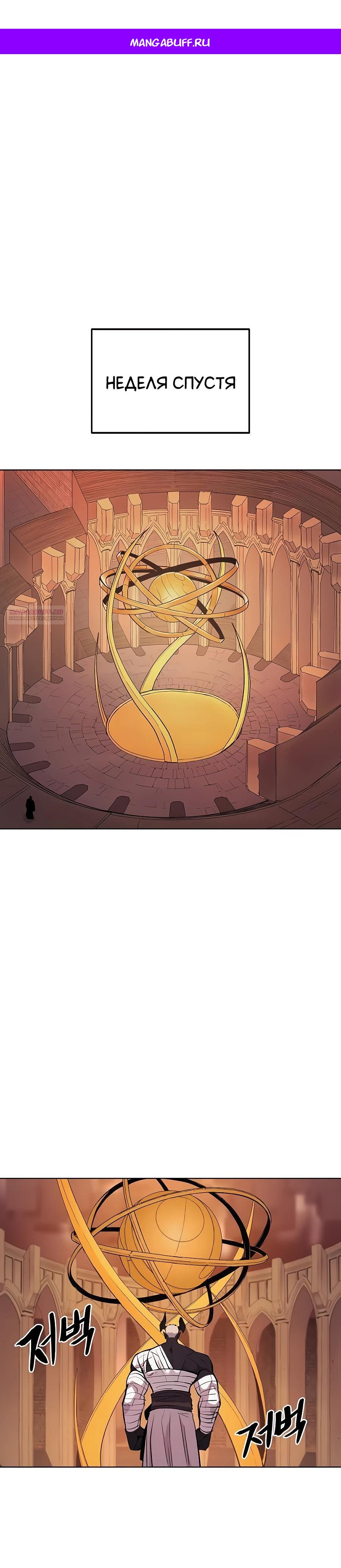 Манга Зов кровавой мести - Глава 83 Страница 1