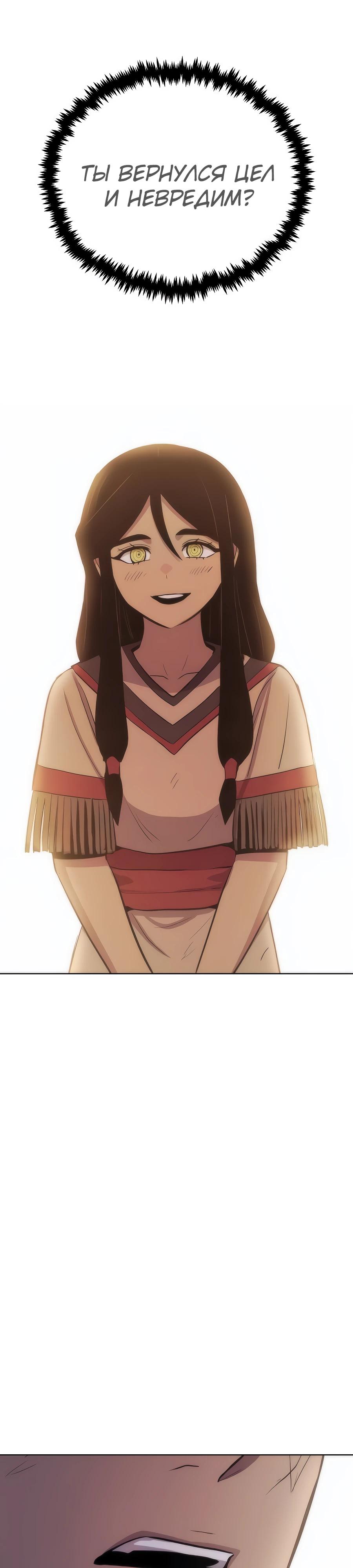 Манга Зов кровавой мести - Глава 83 Страница 44