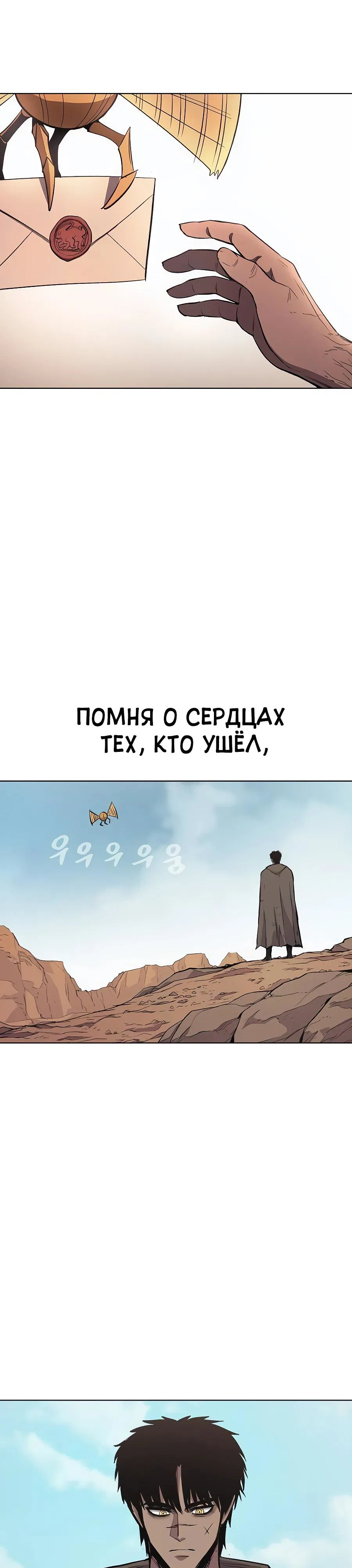 Манга Зов кровавой мести - Глава 83 Страница 20