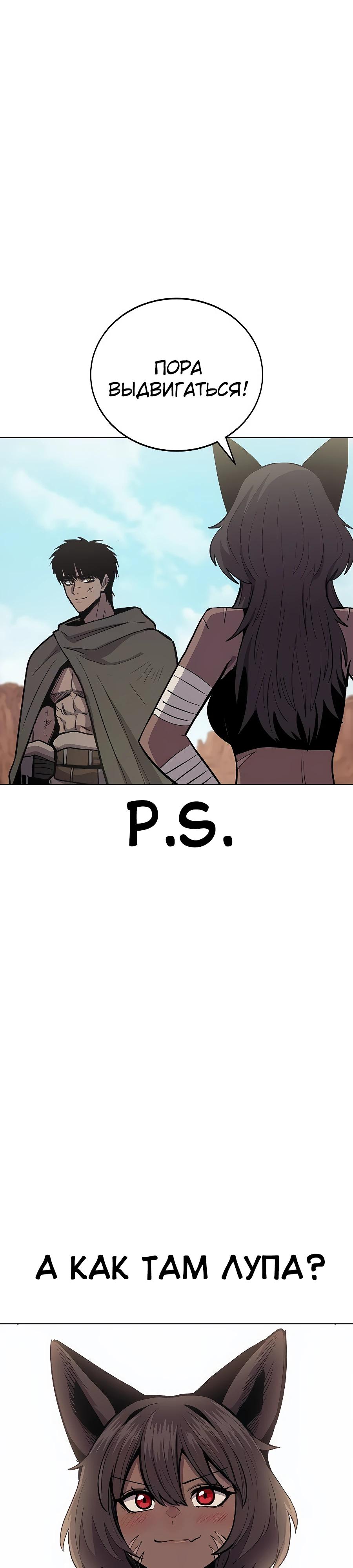 Манга Зов кровавой мести - Глава 83 Страница 36