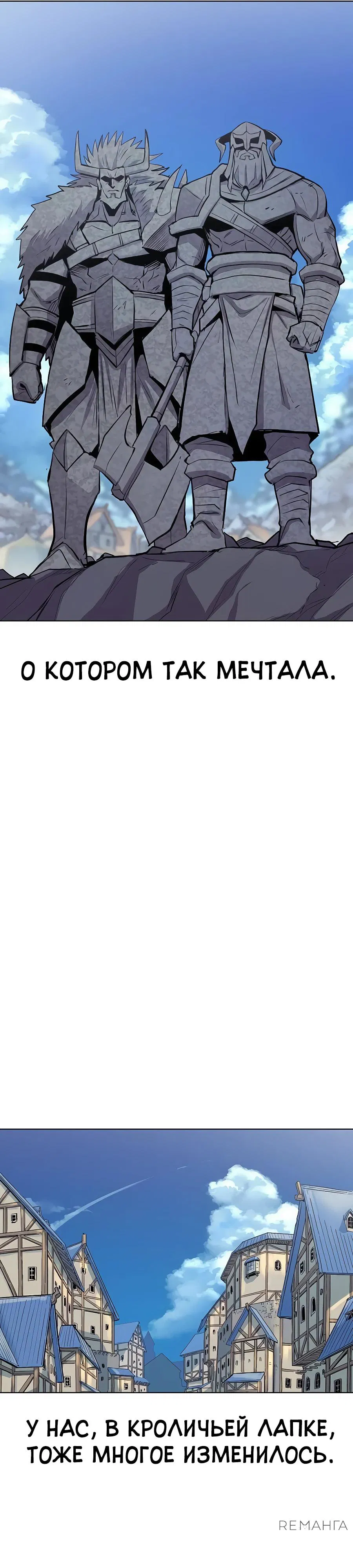 Манга Зов кровавой мести - Глава 83 Страница 24