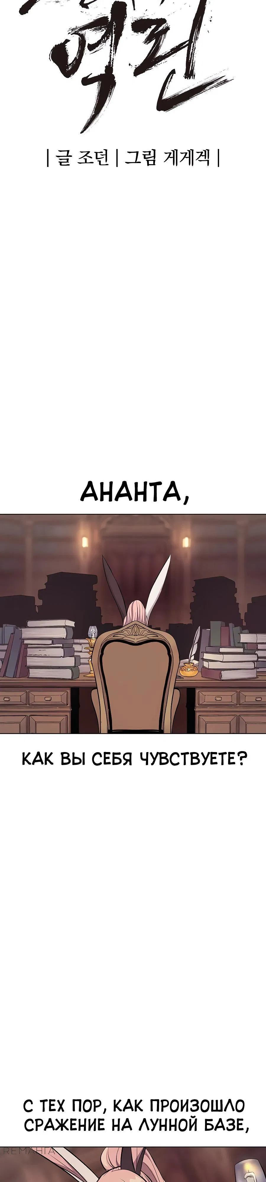 Манга Зов кровавой мести - Глава 83 Страница 15