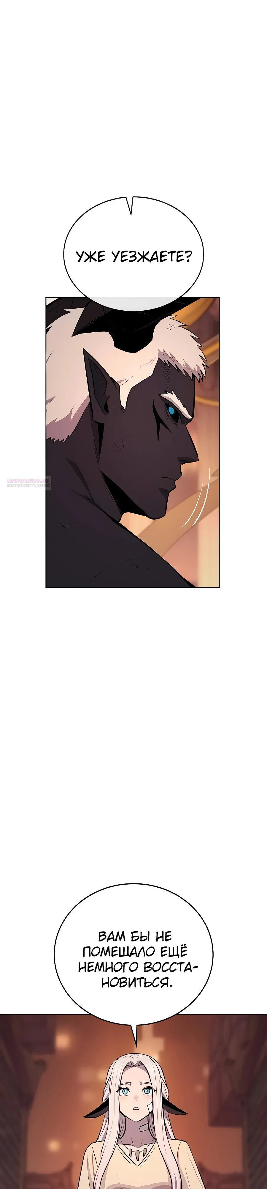 Манга Зов кровавой мести - Глава 83 Страница 2