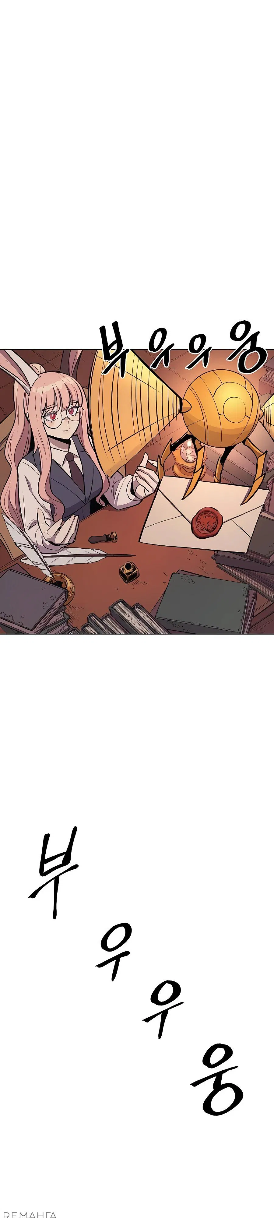 Манга Зов кровавой мести - Глава 83 Страница 19