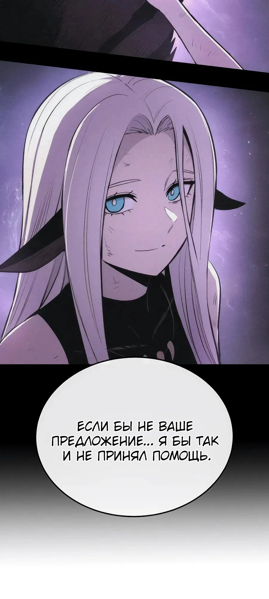 Манга Зов кровавой мести - Глава 83 Страница 8