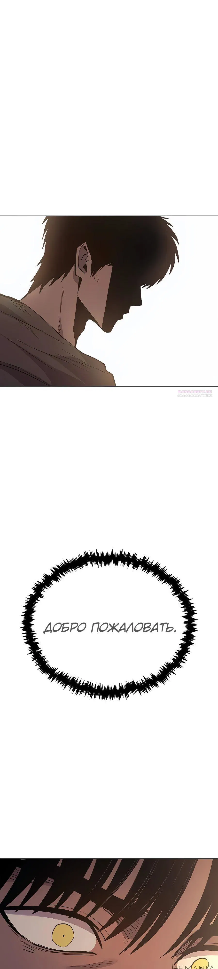 Манга Зов кровавой мести - Глава 83 Страница 42