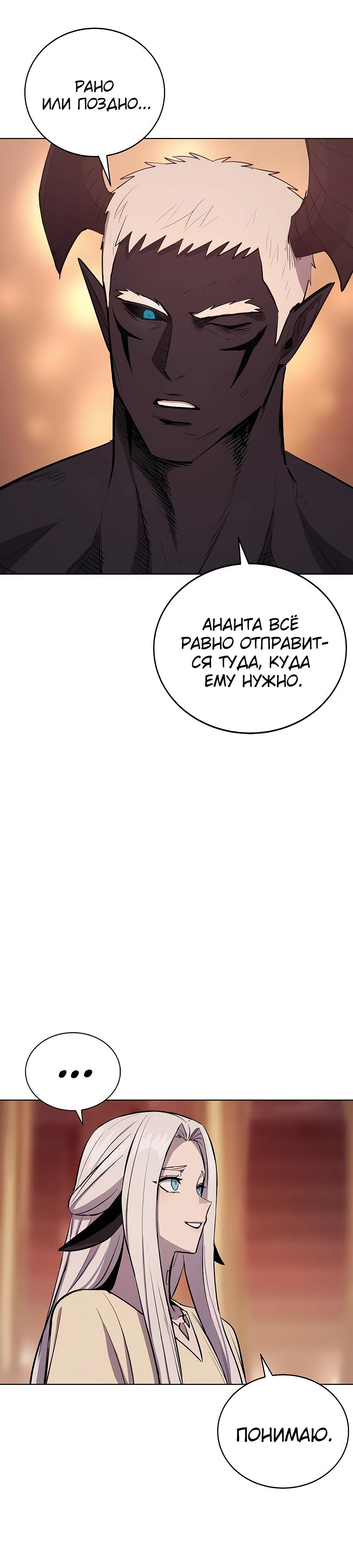 Манга Зов кровавой мести - Глава 83 Страница 5