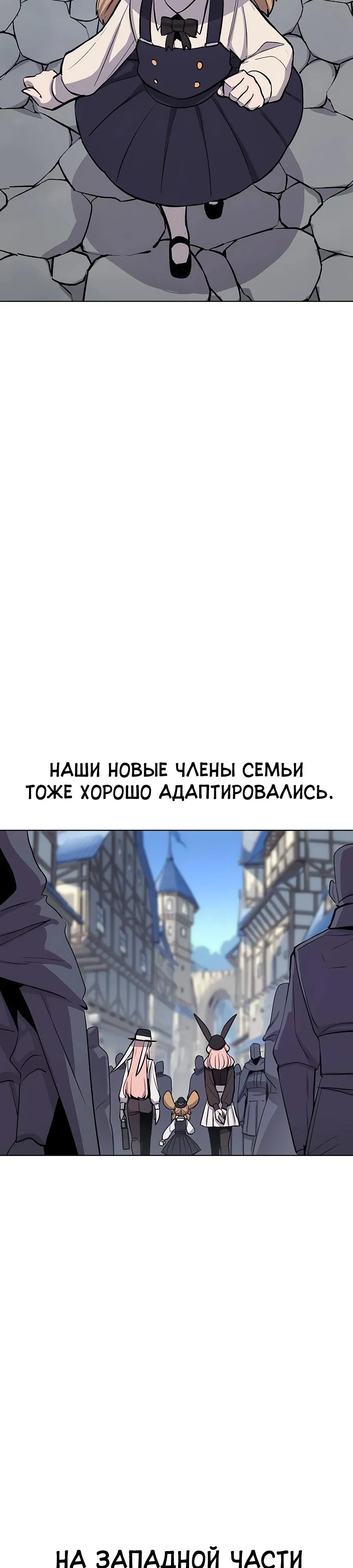 Манга Зов кровавой мести - Глава 83 Страница 27