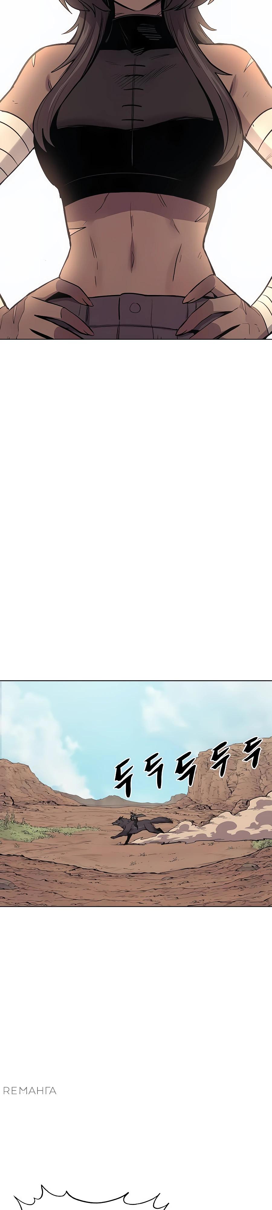 Манга Зов кровавой мести - Глава 83 Страница 37