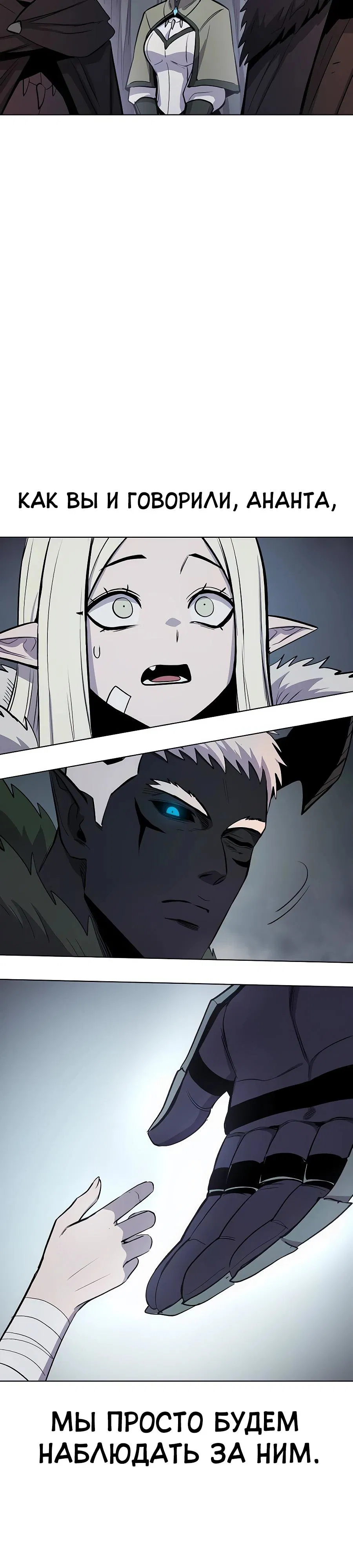 Манга Зов кровавой мести - Глава 83 Страница 32