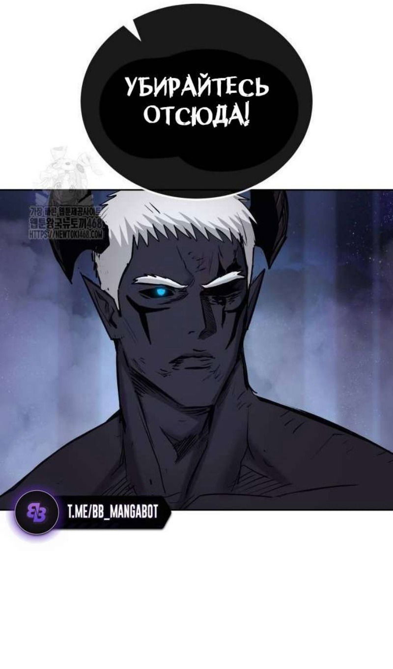 Манга Зов кровавой мести - Глава 82 Страница 59