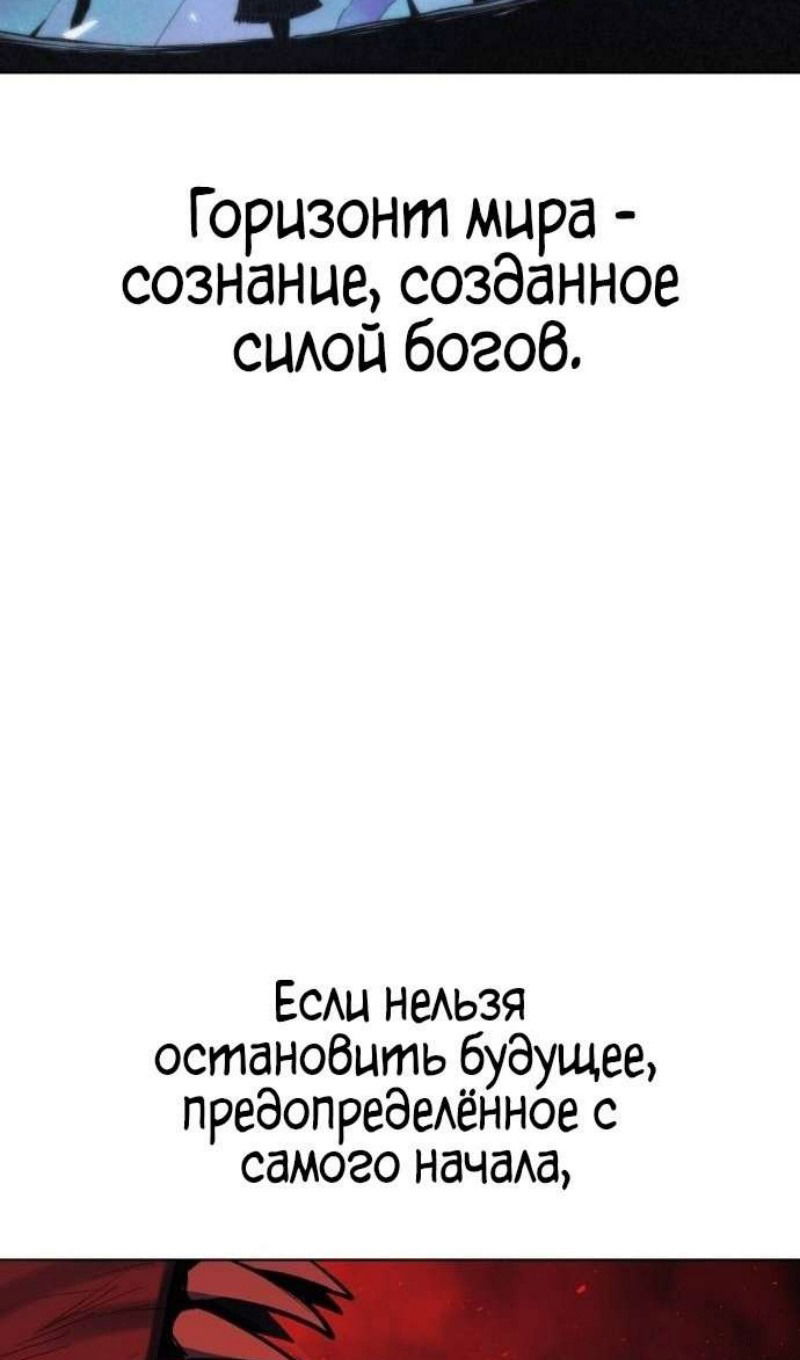 Манга Зов кровавой мести - Глава 82 Страница 107