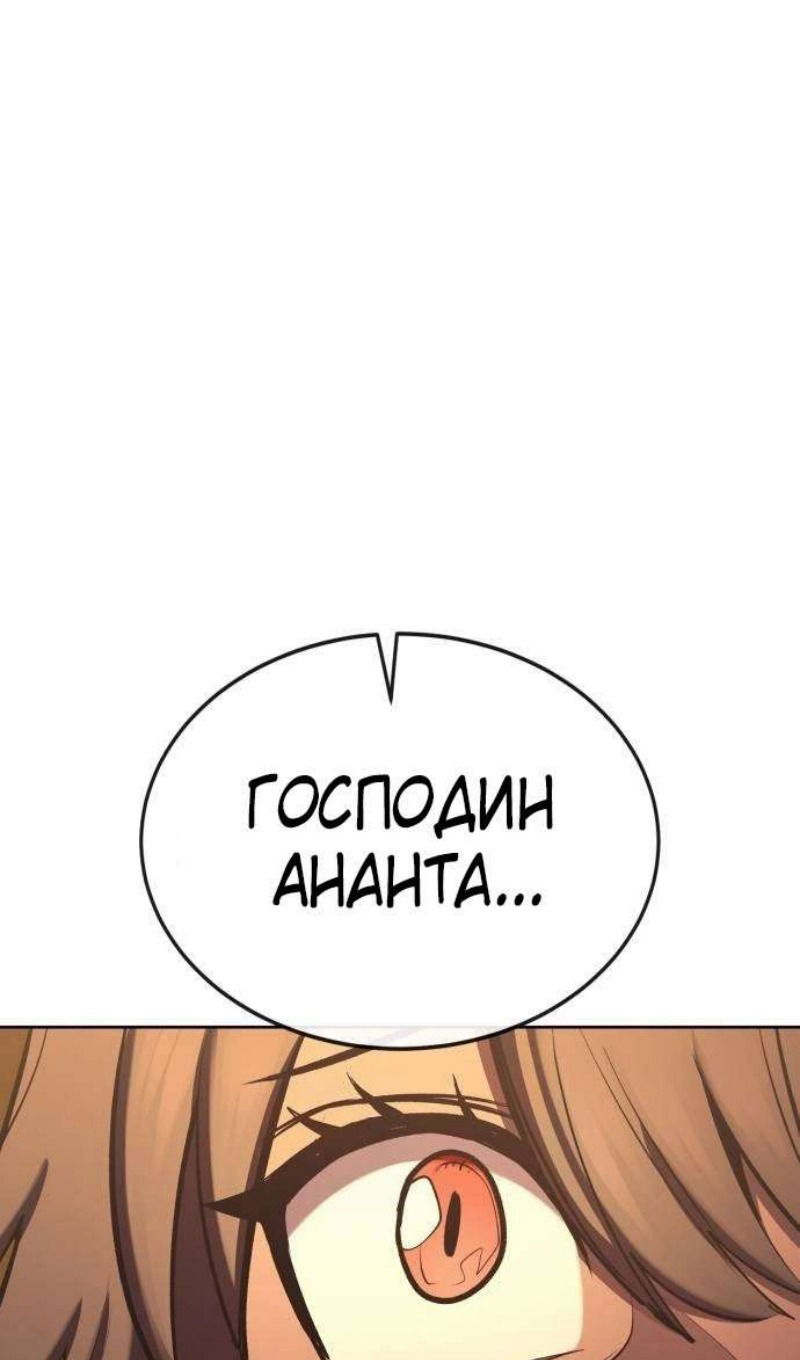 Манга Зов кровавой мести - Глава 82 Страница 13