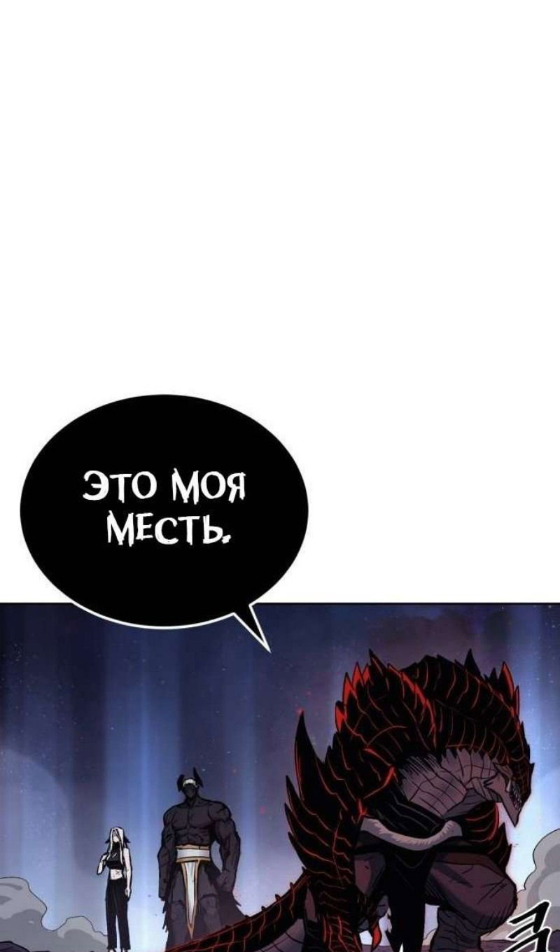 Манга Зов кровавой мести - Глава 82 Страница 57