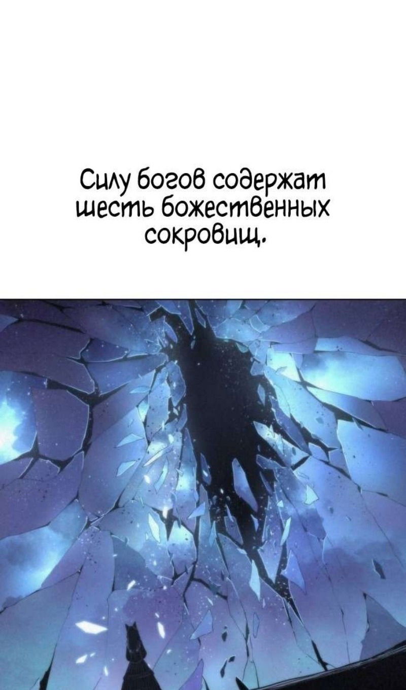 Манга Зов кровавой мести - Глава 82 Страница 106