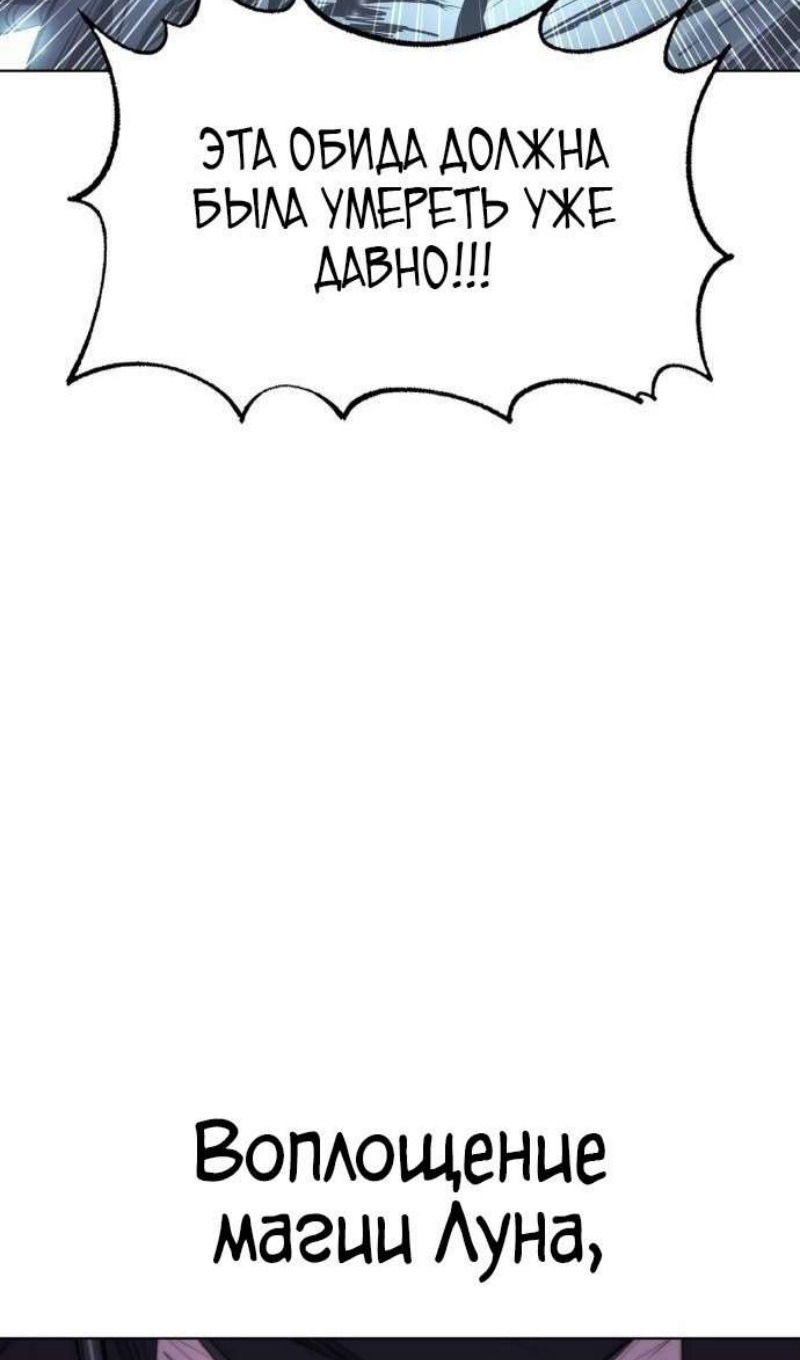 Манга Зов кровавой мести - Глава 82 Страница 104