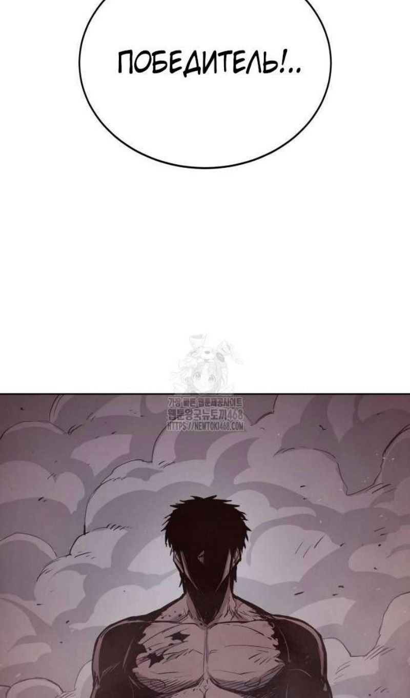 Манга Зов кровавой мести - Глава 82 Страница 11