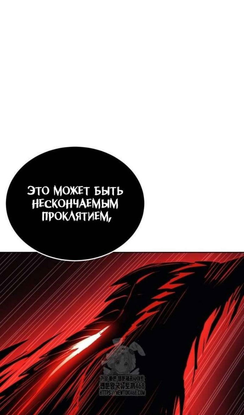 Манга Зов кровавой мести - Глава 82 Страница 96