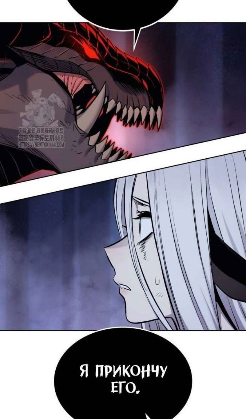Манга Зов кровавой мести - Глава 82 Страница 51