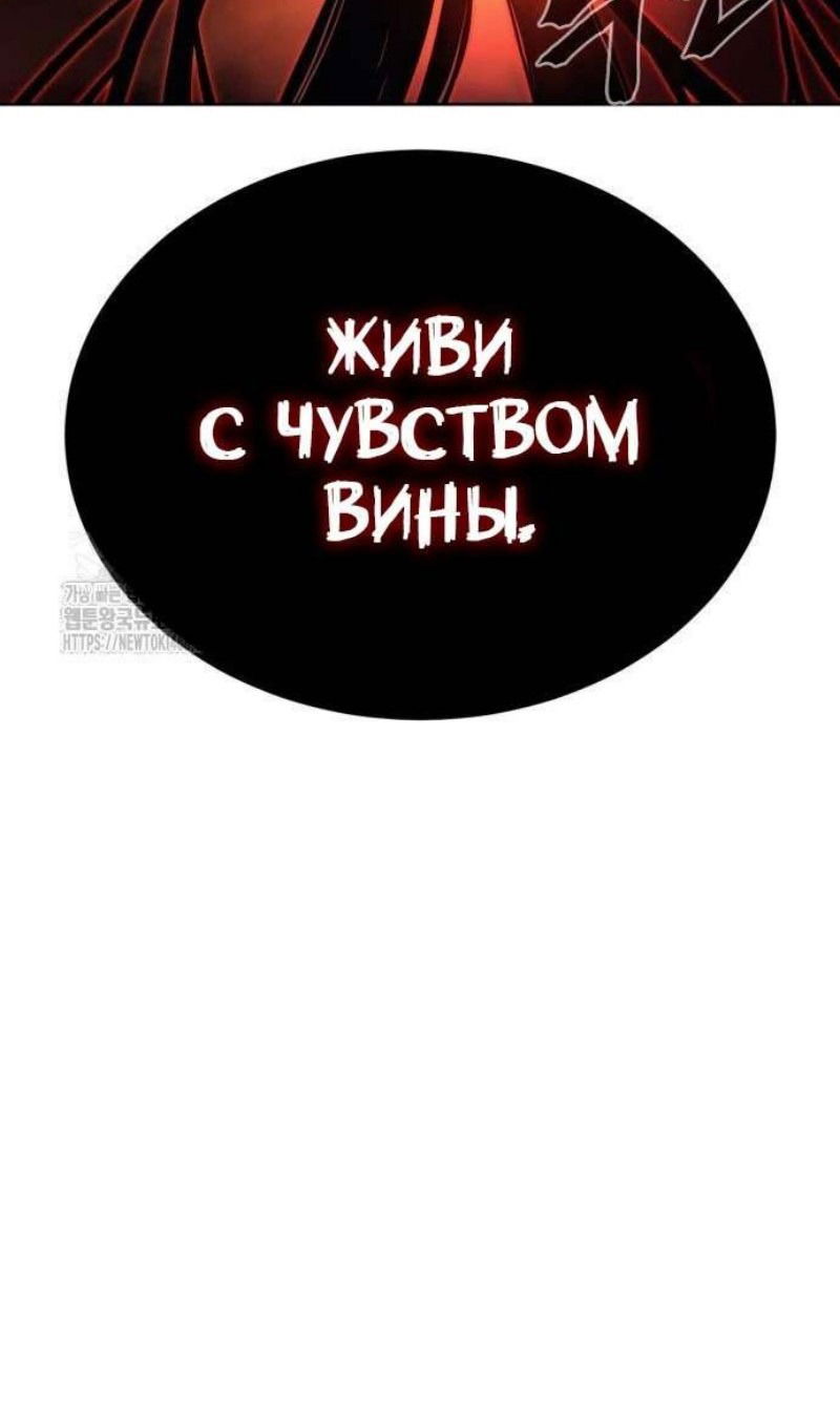 Манга Зов кровавой мести - Глава 82 Страница 100