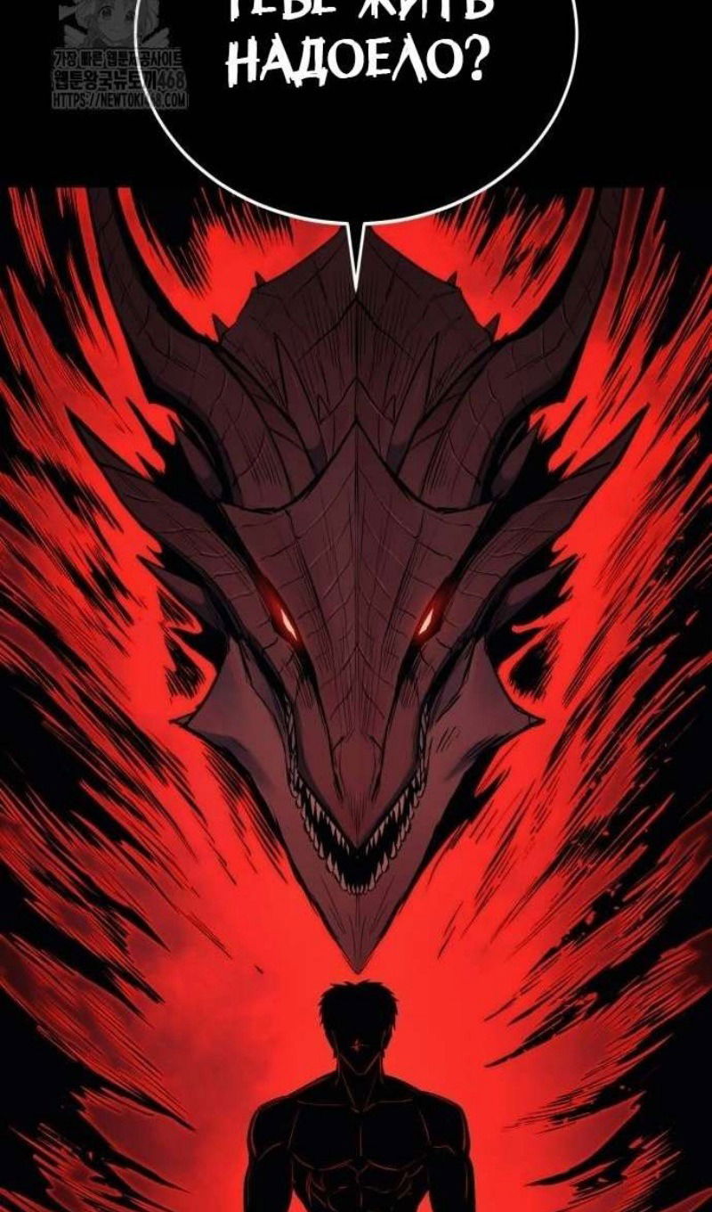 Манга Зов кровавой мести - Глава 82 Страница 77