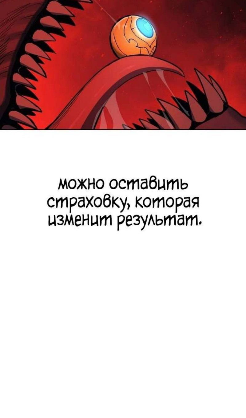 Манга Зов кровавой мести - Глава 82 Страница 108